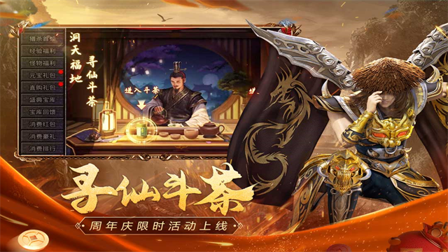 原始传奇2026最新版