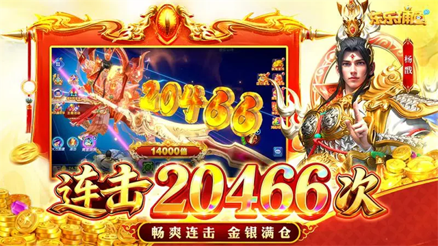 乐乐捕鱼微信版