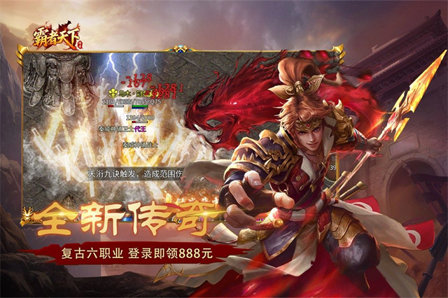 霸者天下