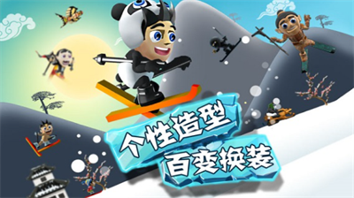 滑雪大冒险无限金币版全地图解锁