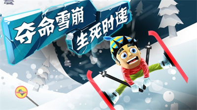 滑雪大冒险无限金币版全地图解锁