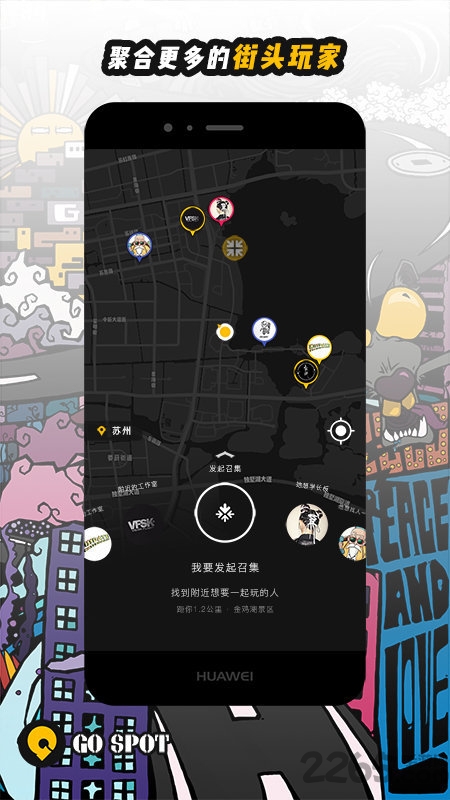 gospot街头地图软件