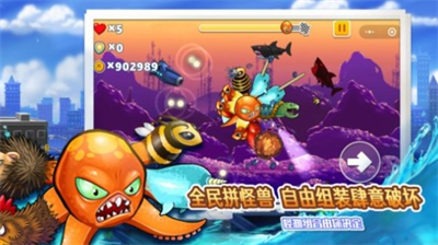 变异八爪鱼无限金币免广告版有埃及地图