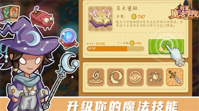 放置魔法学院破解版全地图
