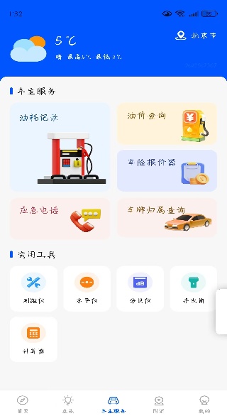 高效地图导航