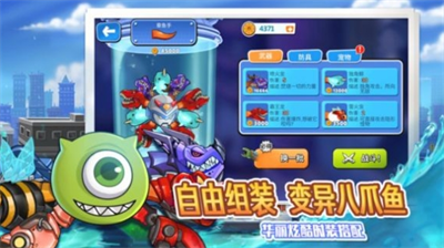 变异八爪鱼无限金币免广告版有埃及地图