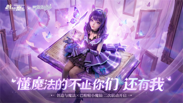 创造与魔法官服