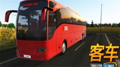 公交公司模拟器2022破解版中国地图