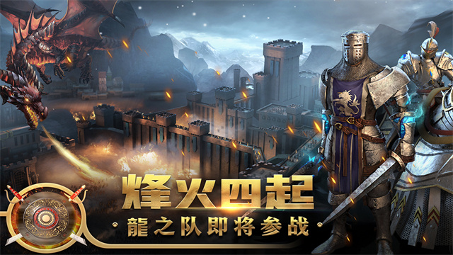 王权争霸2026最新版本