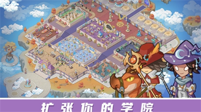 放置魔法学院破解版全地图