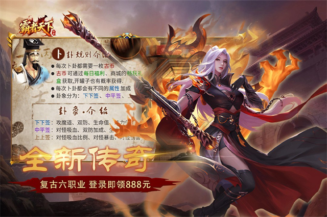 霸者天下