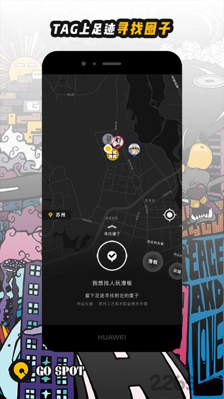gospot街头地图软件