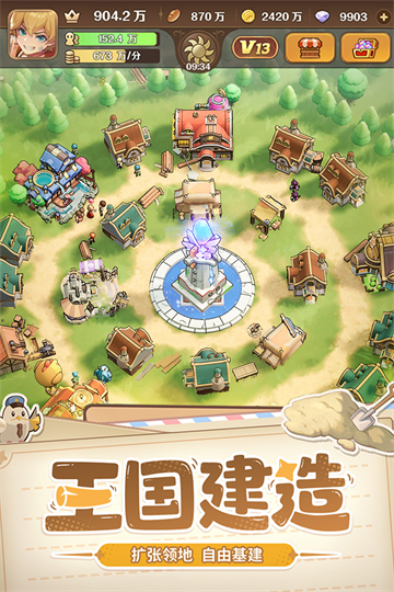 王国大国王