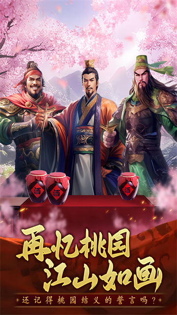 三国志战棋天下官服