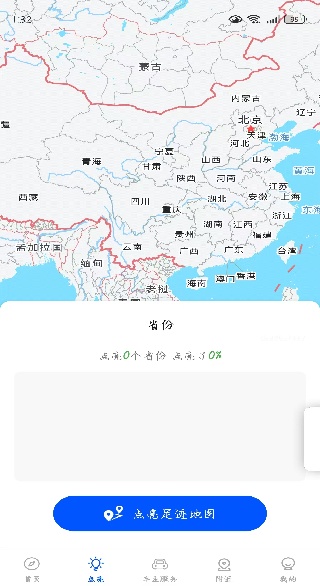 高效地图导航