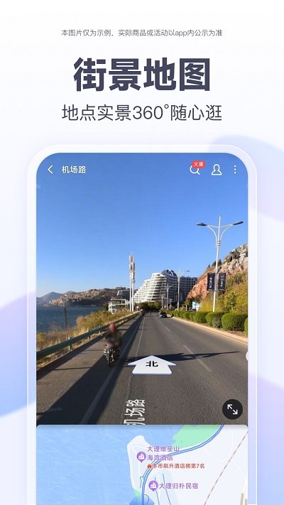百度地图最新版本