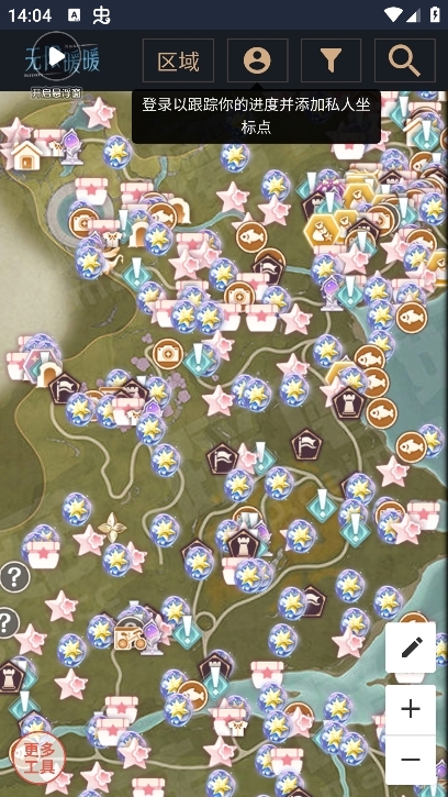 无限暖暖互动地图工具安卓版