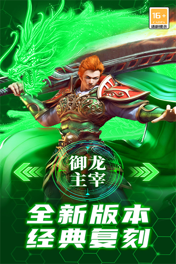 御龙主宰