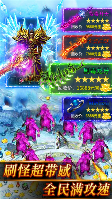 一刀传世vivo版