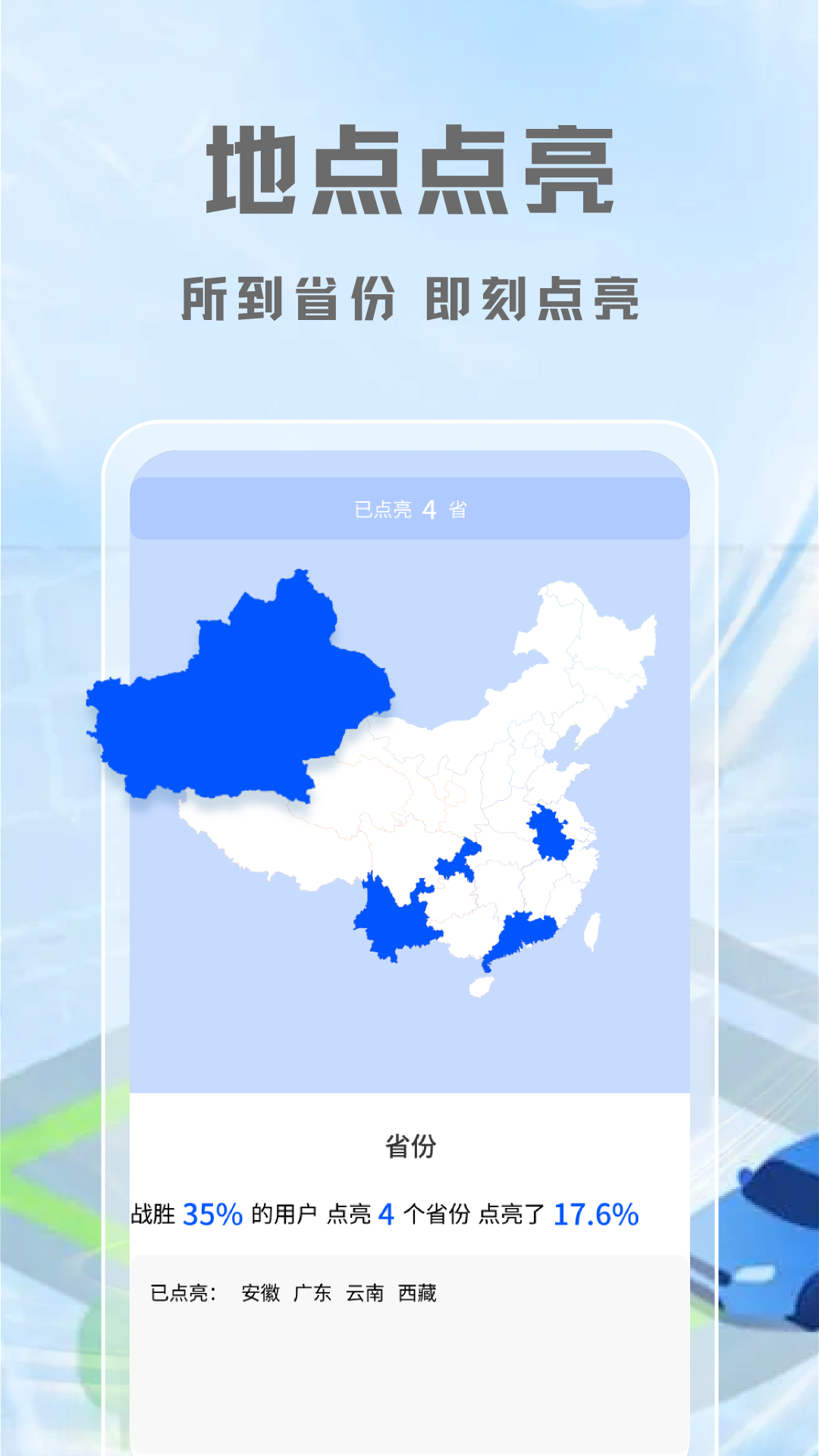 高效地图导航