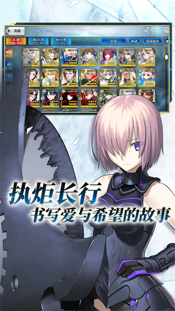 命运冠位指定应用宝版