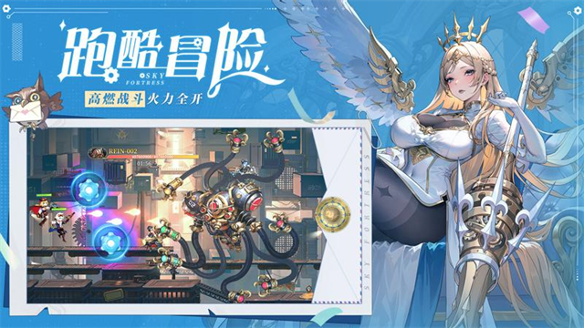 空之要塞启航华为版