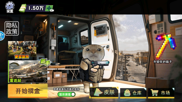 三角行动全地图