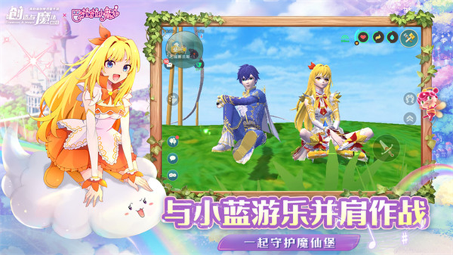 创造与魔法官服