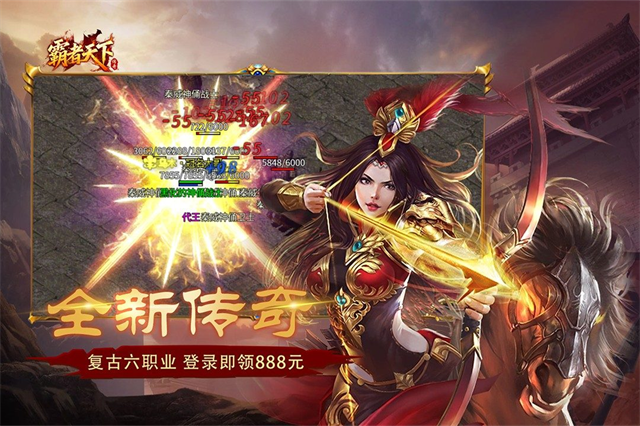 霸者天下