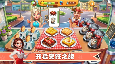 小镇大厨全地图无限钻石破解版