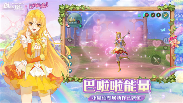 创造与魔法官服