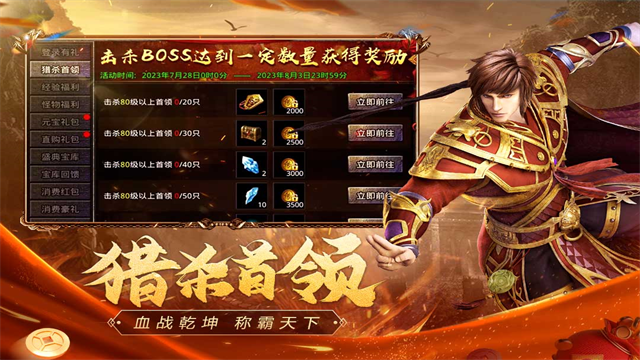 原始传奇2026最新版