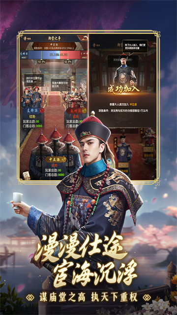 极品芝麻官手游最新版