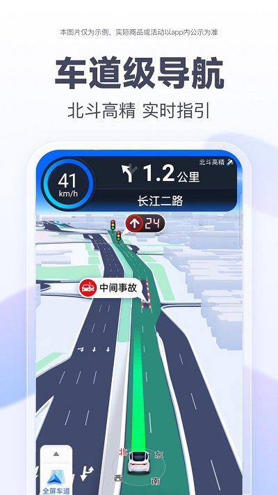 百度地图内测版本苹果版