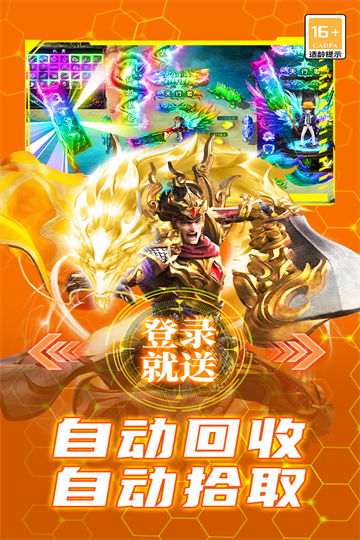 御龙主宰