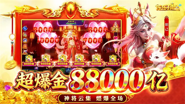乐乐捕鱼微信版