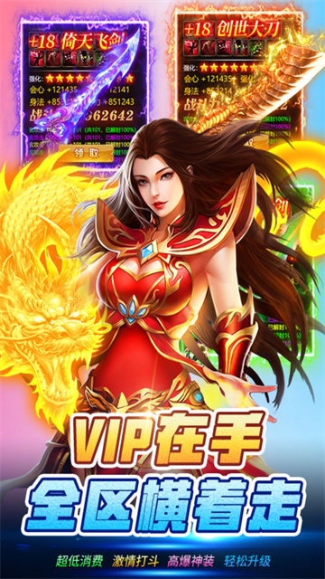 一刀传世vivo版