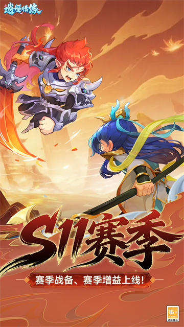 逍遥情缘小米版
