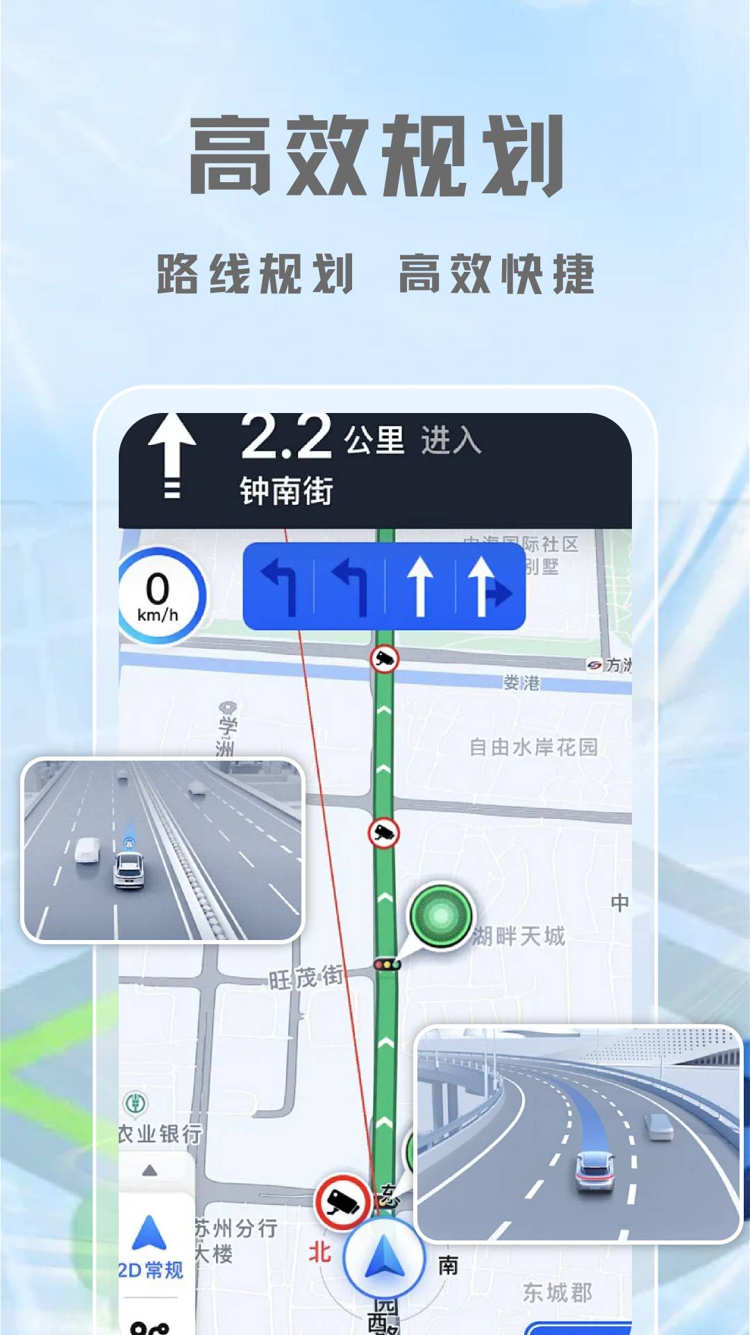 高效地图导航
