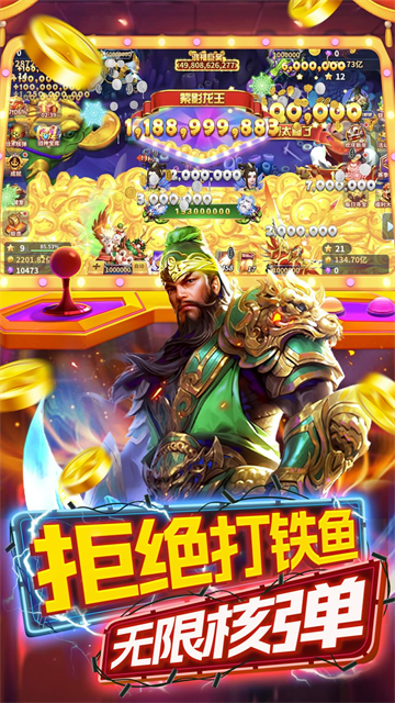 捕鱼风暴3D