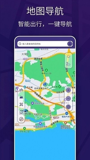 车道级实景地图导航2024最新版