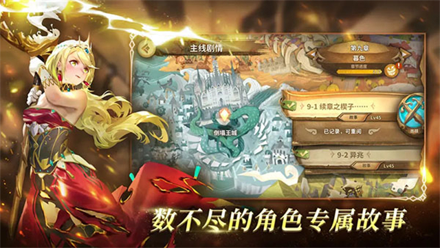 万象物语手游