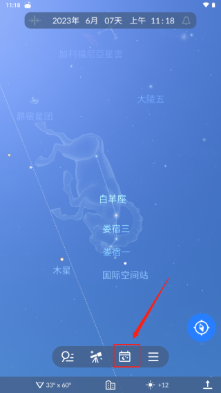 SkyTonight(星空地图)