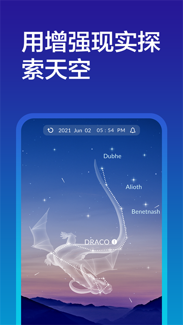 SkyTonight(星空地图)