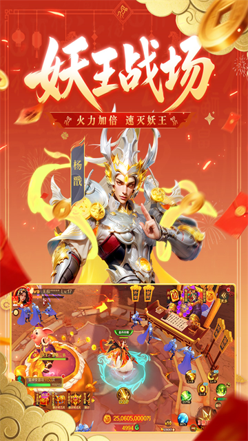 新仙魔九界先行版