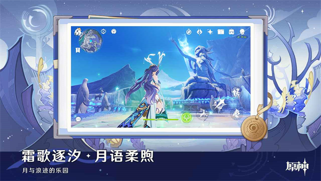 原神手机版