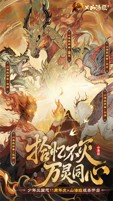 少年三国志腾讯版