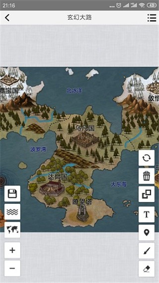 易制地图app安卓手机版