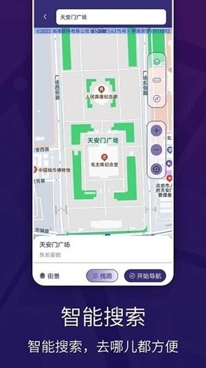 车道级实景地图导航2024最新版