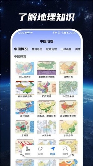 星云实景地图app最新版